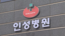춘천 인성병원 응급실 24시간 운영