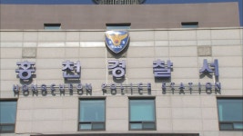 홍천경찰서, 같이 술마시던 지인 살해하고 자수한 60대 체포