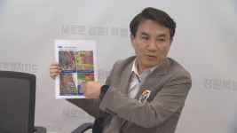 강원도, 재산정책과 신설해 도유지 매각