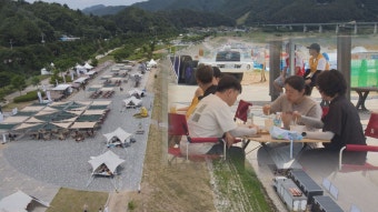 [리포트]인제 빙어축제장에서 '여름 캠핑 축제'