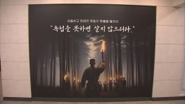 광복 79년 만에 강원광복기념관 춘천에 개관