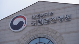 국립춘천병원, 정신질환 인식 개선 공모작 접수