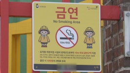 양구군, 17일부터 유치원·학교 금연구역 확대