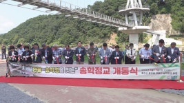 홍천 연봉~송학정 잇는 송학정교 오늘 개통