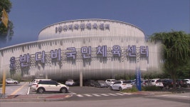 [리포트]춘천 반다비체육센터 개관 석달 만에 휴관