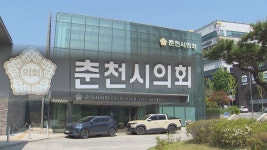 [리포트] 의회 해외연수, 자부담 줄이려 인원 부풀리기 꼼수?