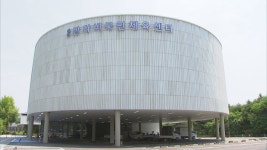 춘천 반다비국민체육센터, 내년 1월까지 휴관 연장