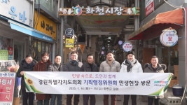 도의회 기획행정위원회, 화천에서 민생 현장 점검