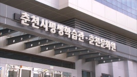 춘천시 평생학습관, 올해 상반기 정규 프로그램 개강