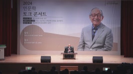 양구인문학박물관, 인문대학 수강자 40명 모집.. 4월 10일까지