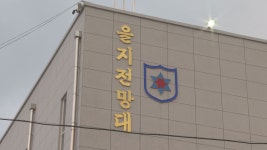 양구 안보관광지 을지전망대 내일부터 운영