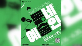 춘천문화재단 2025 동내예술인 참여자 모집