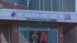 양구 을지전망대 재개 4개월.. 방문객 7천 명 넘어