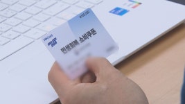 인제군, 민생회복 소비쿠폰 사용처 확대