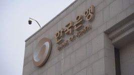 한국은행 강원본부, 추석 특별운전자금 지원