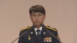 엄성규 강원경찰청장, 치안정감 승진