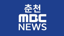 [리포트] 보완수사로 밝혀낸 진실?..알고보니 경찰 자료에 떡하니