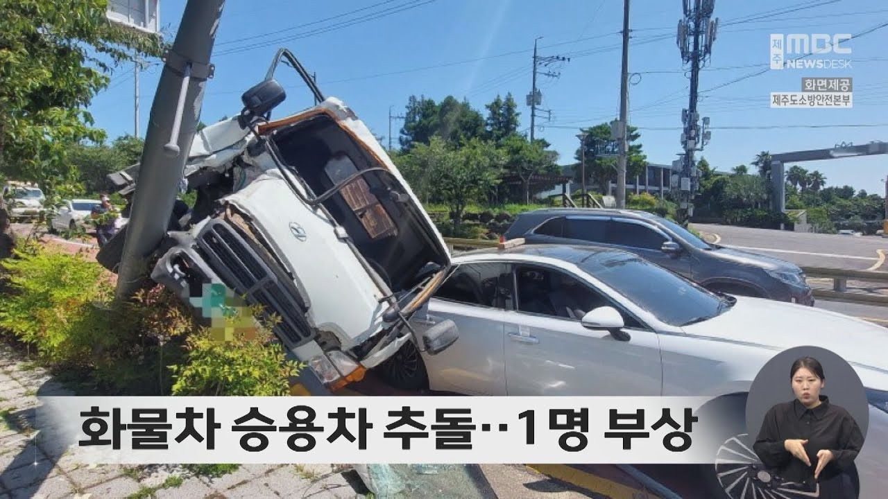제천시 화물차와 승용차 충돌사고로 60대 남성 2명 심정지 상태, 2명 사망