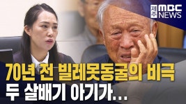 [201호 법정] 두 살배기 아기가 빌레못굴에서…