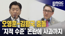 도정질문 첫날, 개발 사업-제2공항 쟁점