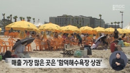 제주서 매출 가장 많은 곳은 함덕해수욕장 상권
