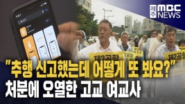 민생회복 소비쿠폰 신청‥제2공항 논란 재연