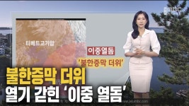 한반도 뒤덮은 ‘이중 열돔‘··불한증막 더위