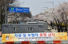 주말 여의도 윤중로, 버스정류소 7곳 폐쇄...지하철도 무정차 통과