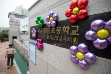 서울연은초등학교 학생 1명-부천 교사 1명, 코로나19 확진...등교 잠정 연기