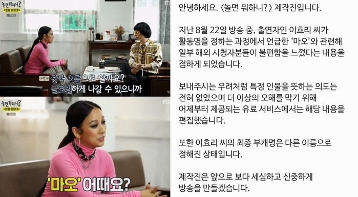 SNL 코리아에서 희화화된 국회 국정감사 출석장면 논란 발생, 인종차별 우려 여론 고조