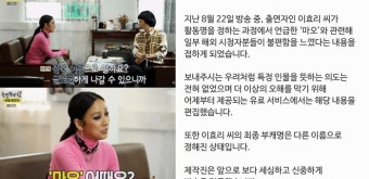 이효리, 부캐 '마오' 발언 논란...'놀면 뭐하니' 측 