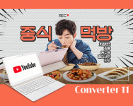 포유디지탈, 넷플릭스 FHD 재생 지원 고성능 태블릿PC 아이뮤즈 컨버터11 출시