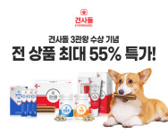 디펫바이오 견사돌, 올해의 우수브랜드 3관왕 연속 수상 기념 이벤트