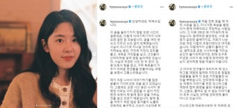 박혜수 
