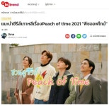 한태 합작BL 피치 오브 타임 아시아 11개국서 뜨거운 반응...K-콘텐츠 역량 과시