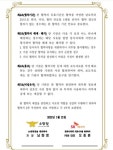 소방청-SK에너지(주) 업무협약 체결