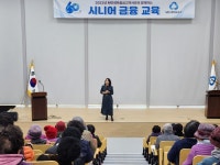 MG새마을금고, 산청 역사관서 ‘시니어 금융 교육’ 진행