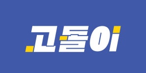 고택스, 온라인 환급 플랫폼 ‘고돌이’ 오픈