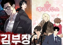 더그림엔터, 웹툰   드라마로 제작