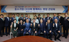 김성태 IBK기업은행 행장, 경남 창원 중소기업 현장간담회 진행
