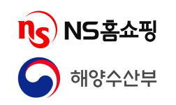 NS홈쇼핑, 해양수산부와 업무협약…‘수산식품 이력제’ 참여