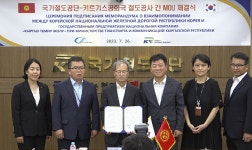 철도공단, 키르기스스탄 철도공사와 MOU 체결…K-철도 ‘중앙아시아 진출’ 초석