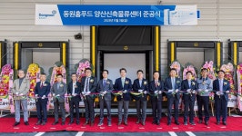 동원홈푸드, 경남 양산 자동화물류센터 가동…영남권 유통 강화
