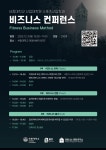 세종대 산업대학원 스포츠산업학과, 내달 3일 ‘비즈니스 컨퍼런스’ 개최