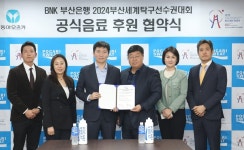 동아오츠카, ‘2024 부산세계탁구선수권대회’ 공식 음료 후원