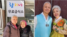 [동행] 송영정·최정희 부부 시니어 모델, ‘향기네 무료 급식소’서 떡국봉사