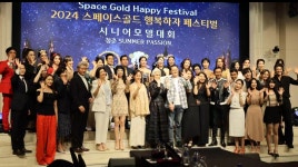 스페이스골드원푸드 | SG골드그룹-스페이스 원, ‘스페이스골드 행복하자 페스티벌’ 개최
