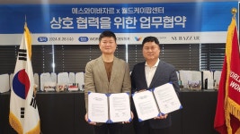 에스와이바자르-월드케이팝센터, 뷰티 화장품 사업 ‘맞손’…업무협약 체결