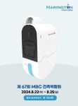 에이치씨바이오메디, ‘MBC 건축박람회’서 변기물 자동 살균 디바이스 공개