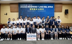 라인장학재단, 호남지역 인재 발굴 위해 장학금 전달